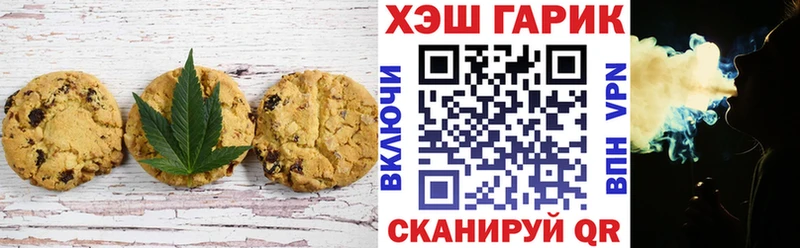 магазин продажи   Александровск-Сахалинский  Печенье с ТГК марихуана 
